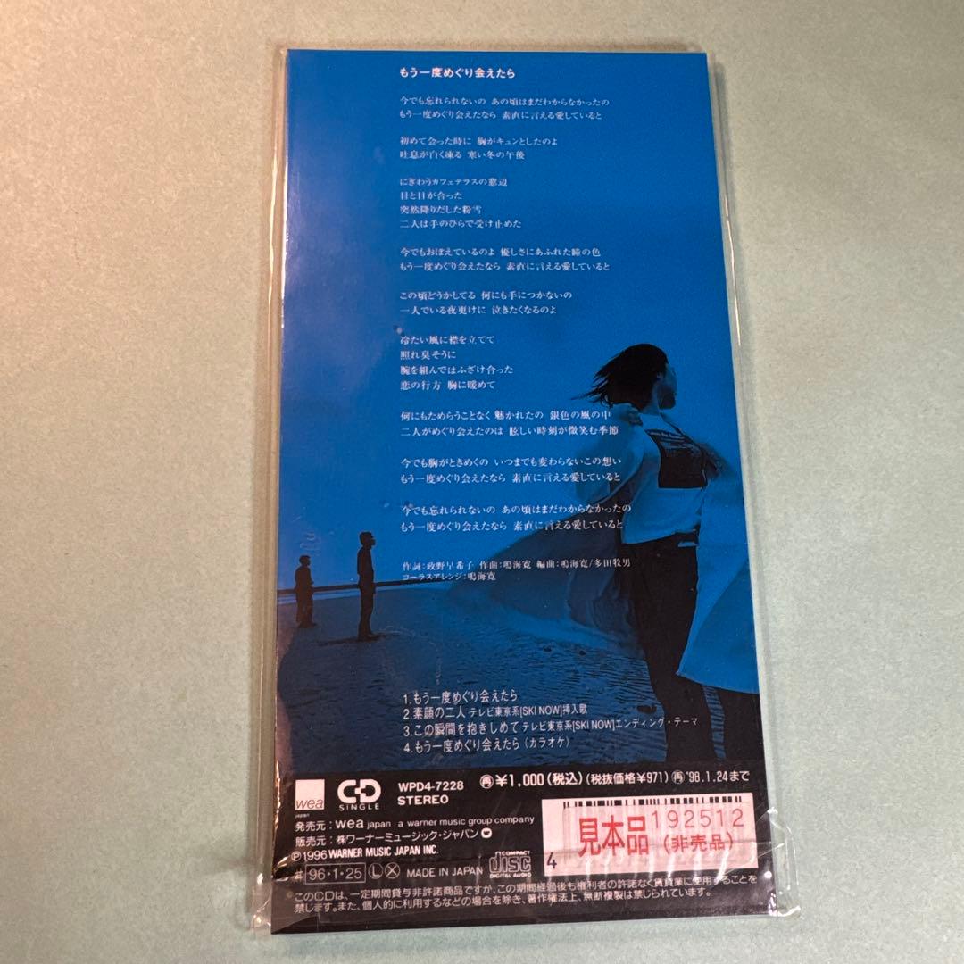 frasco / もう一度めぐり会えたら