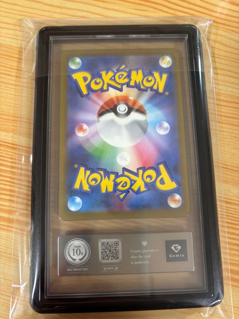 ポケモンカード メガゲンガーex sar gemix10B Black世界に一枚