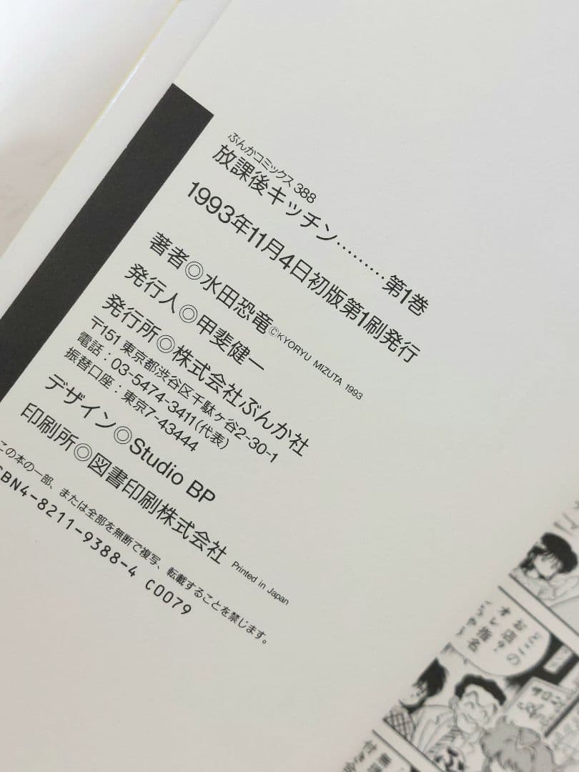 水田恐竜　放課後キッチン　全８巻