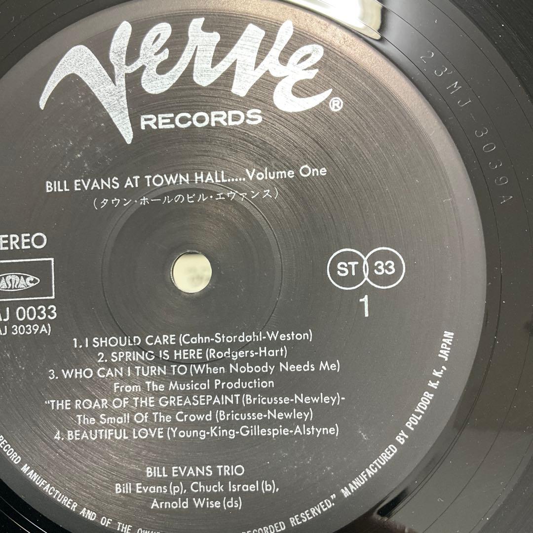 Bill Evans at Town Hall ビルエヴァンス　レコード