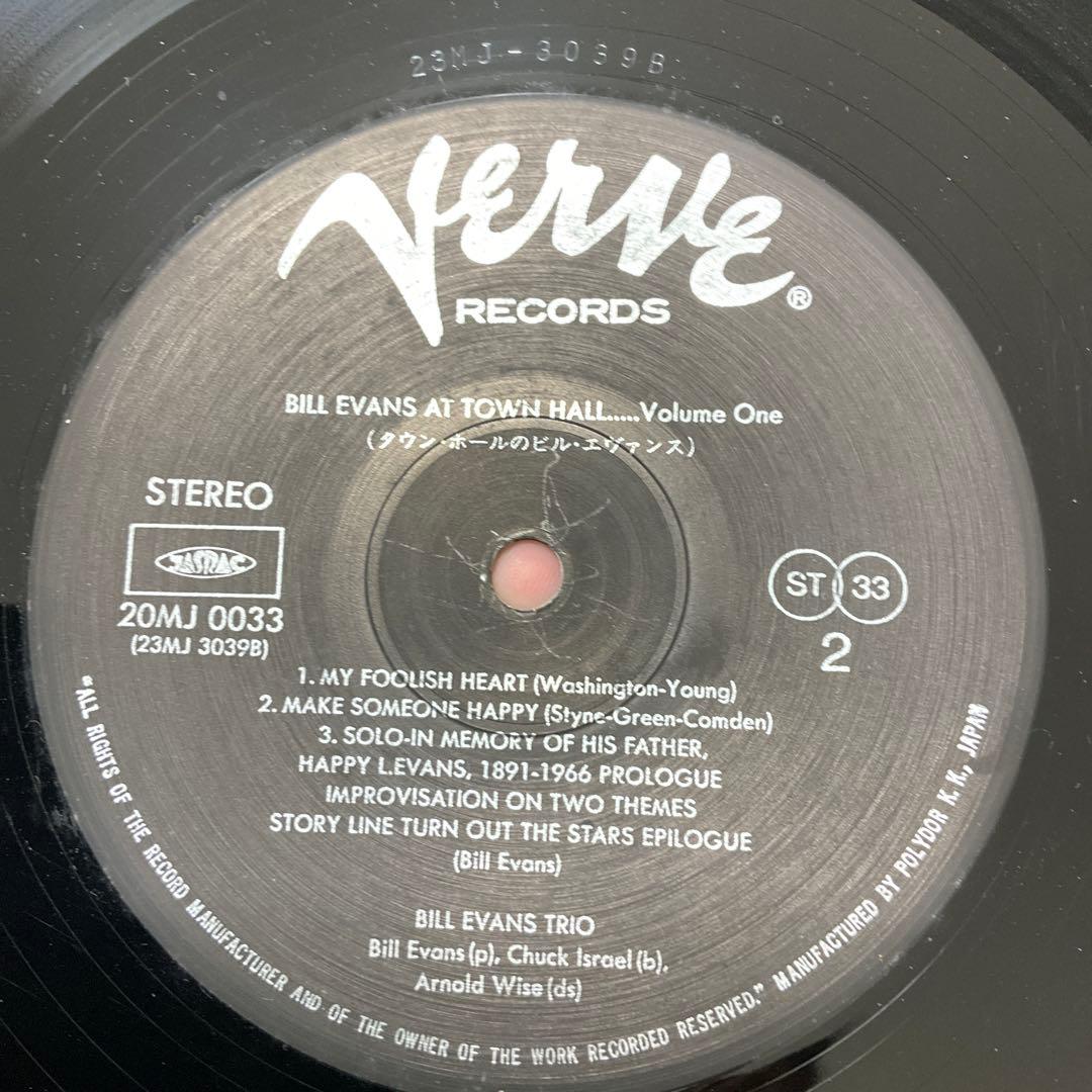 Bill Evans at Town Hall ビルエヴァンス　レコード