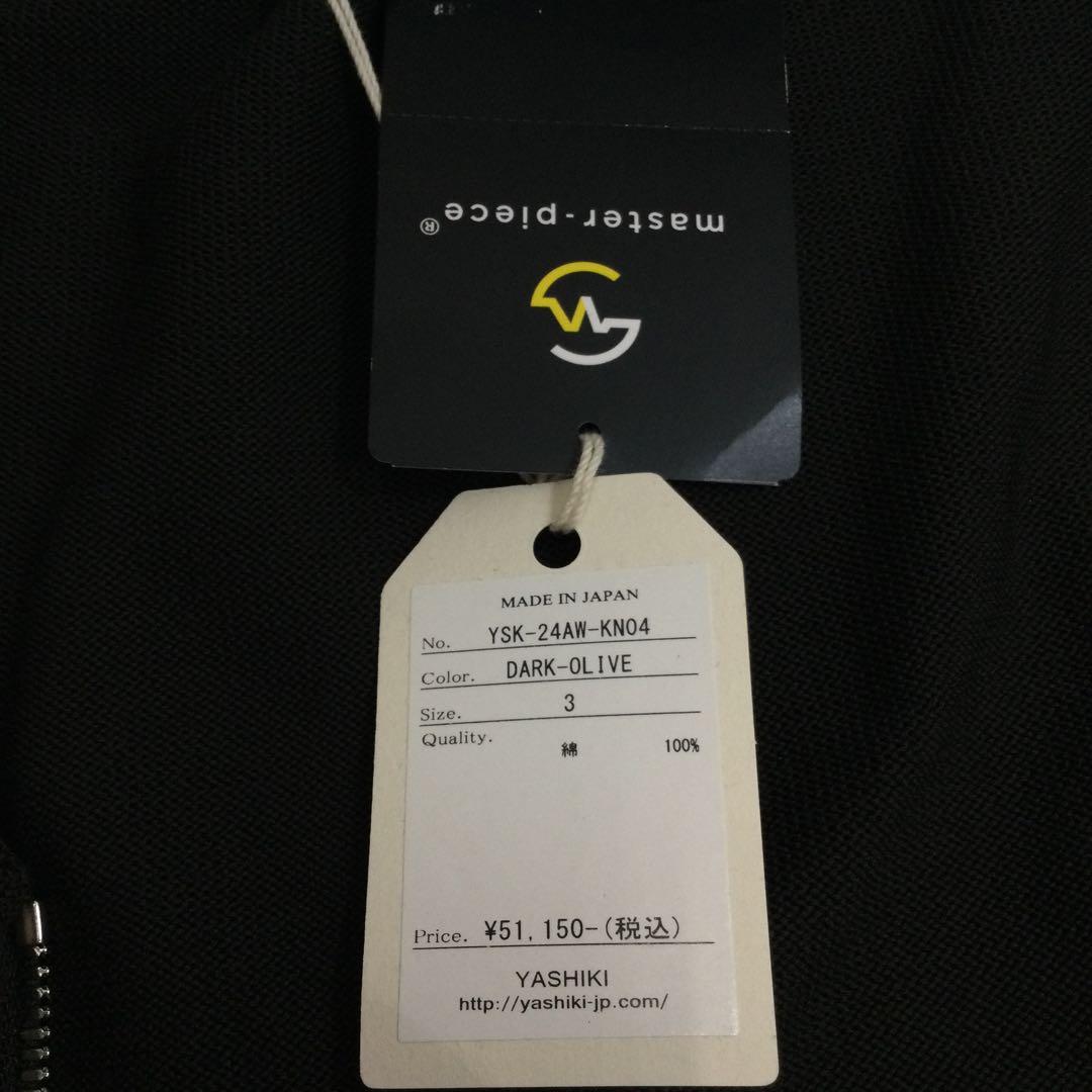 【最終値下げ】YASHIKI シグレジップブルゾン　67250902N04S