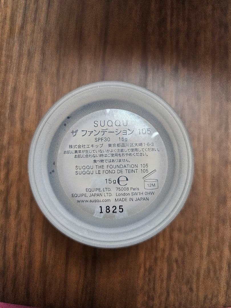m*e様 SUQQU スターターセット