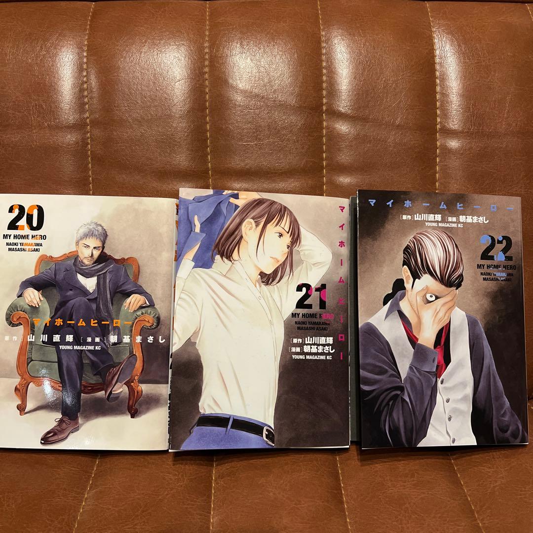 マイホームヒーロー 1-24全巻