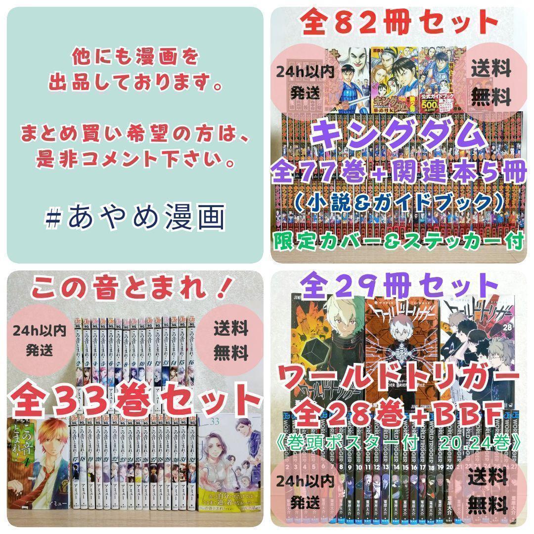 【選手名鑑＆ファンブック＆グラフ付】おおきく振りかぶって 1-38全巻【送料込】