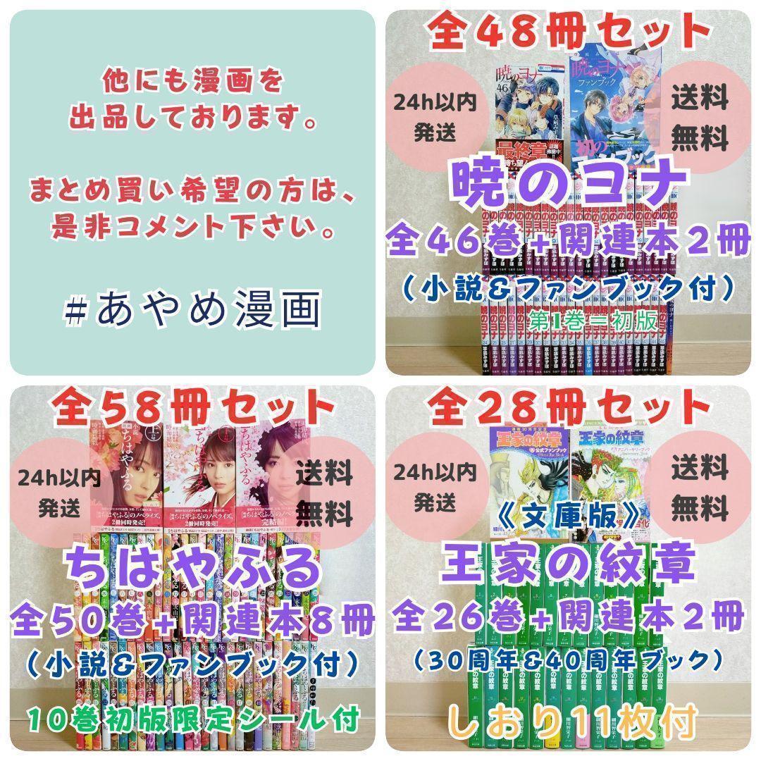 【選手名鑑＆ファンブック＆グラフ付】おおきく振りかぶって 1-38全巻【送料込】