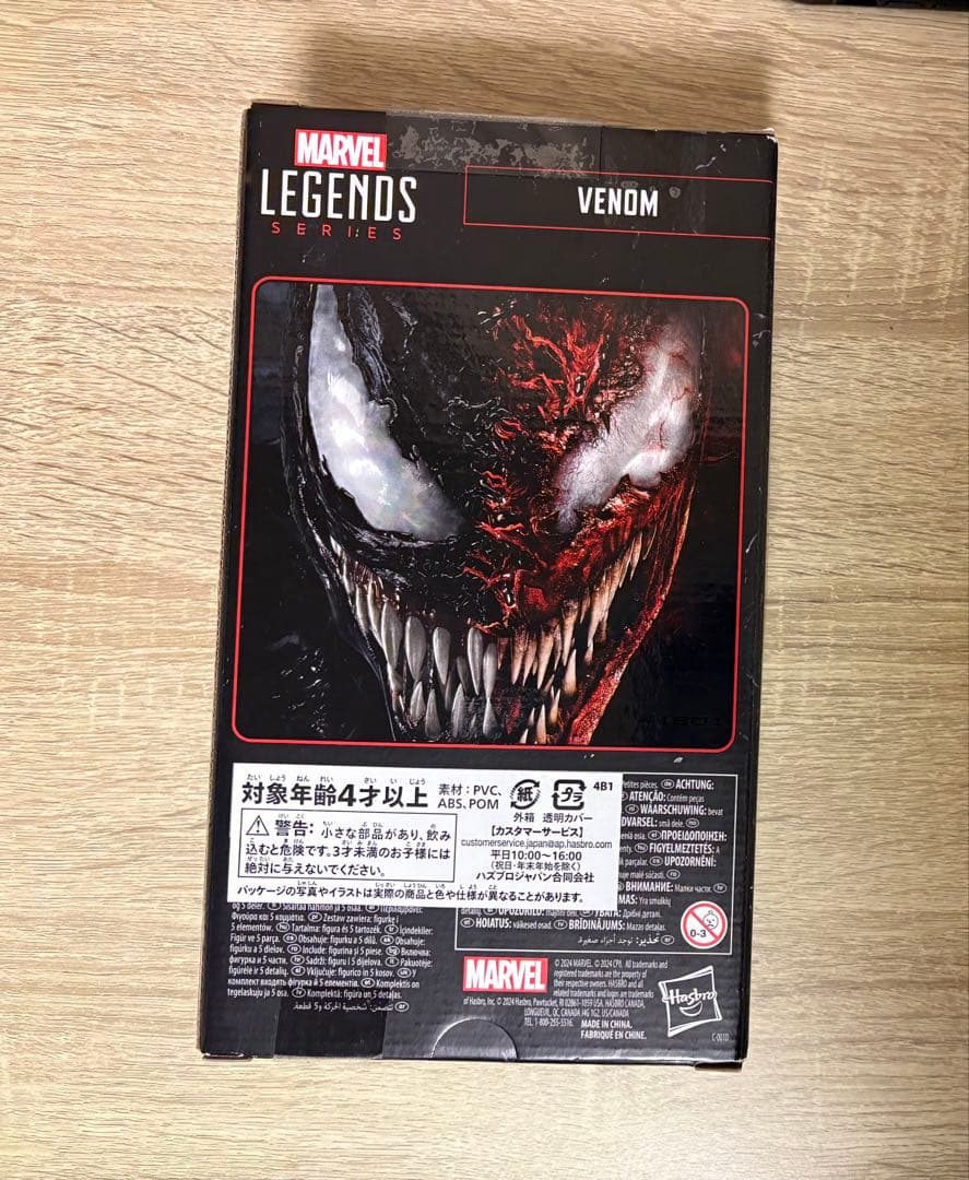 マーベルレジェンド ヴェノム 映画版 トイザらス限定 レットゼアビーカーネイジ