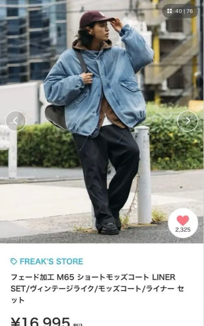 FREAK'S STORE メンズS M65モッズコート