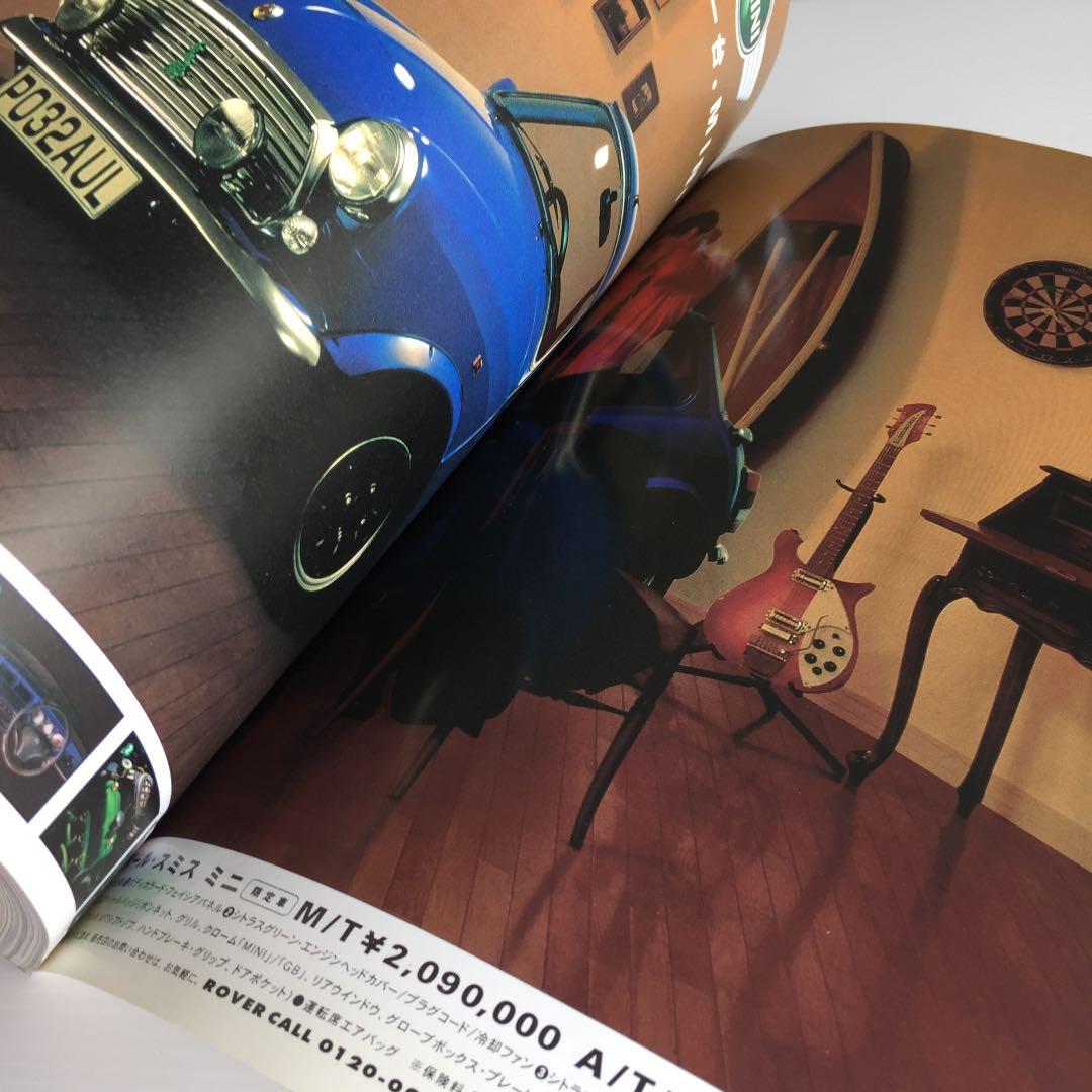 【希少】ミニフリーク　1998年8月号