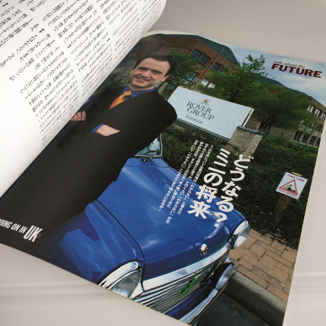 【希少】ミニフリーク　1998年8月号