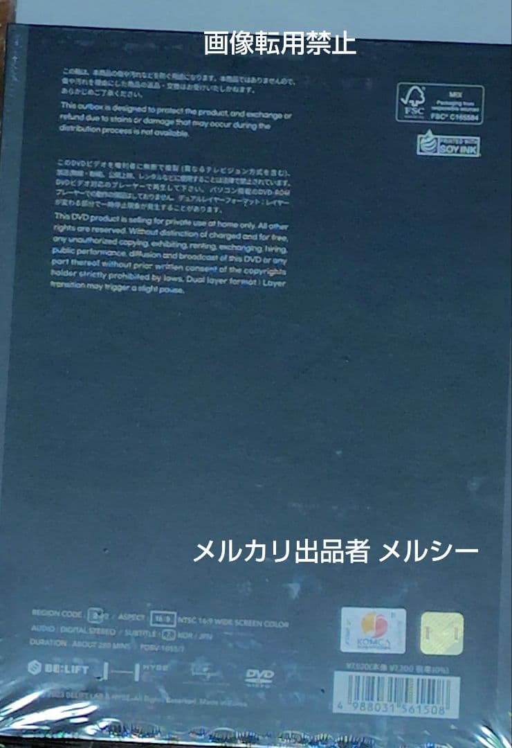 enhypen Manifest in SEOUL DVD 新品未開封