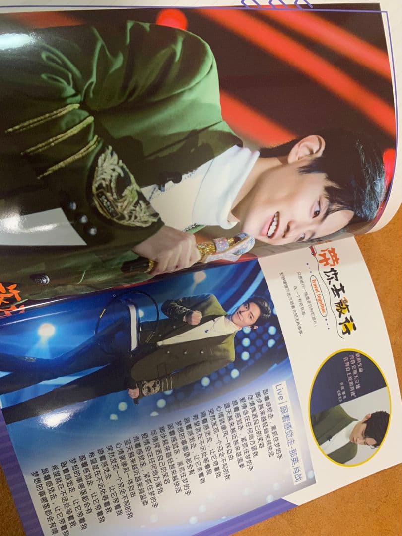 陳情令　肖戦　私たちの歌写真集　シャオジャン歌詞入り写真集A4サイズ36p