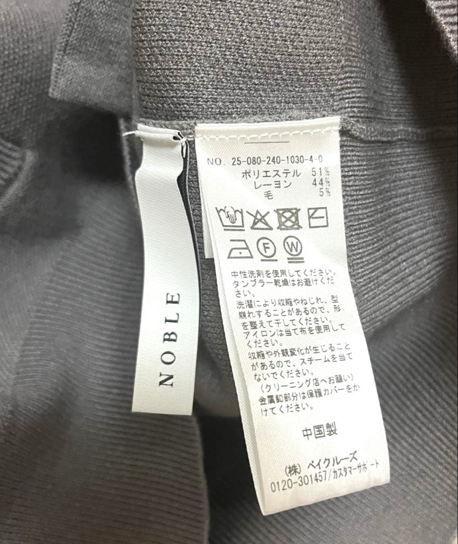 NOBLE ダブル編みショートカーデ グレー 金ボタン　今期完売品