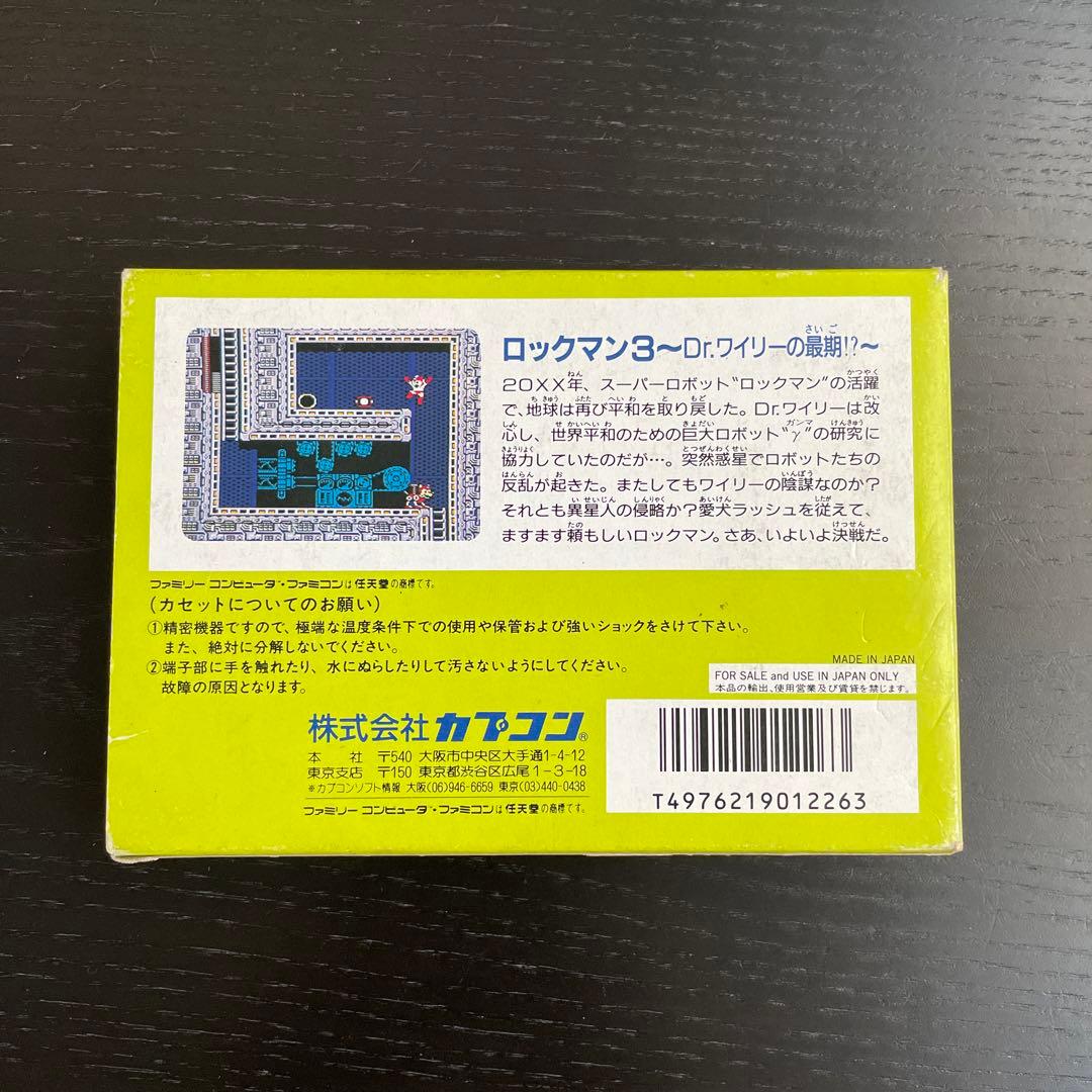 ロックマン3 ファミコンカセット 箱 説明書付