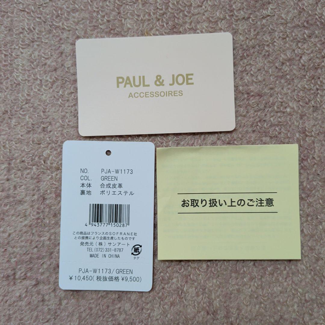 新品・未使用品　PAUL & JOE　三つ折りミニ財布　CAT BROOCH　緑