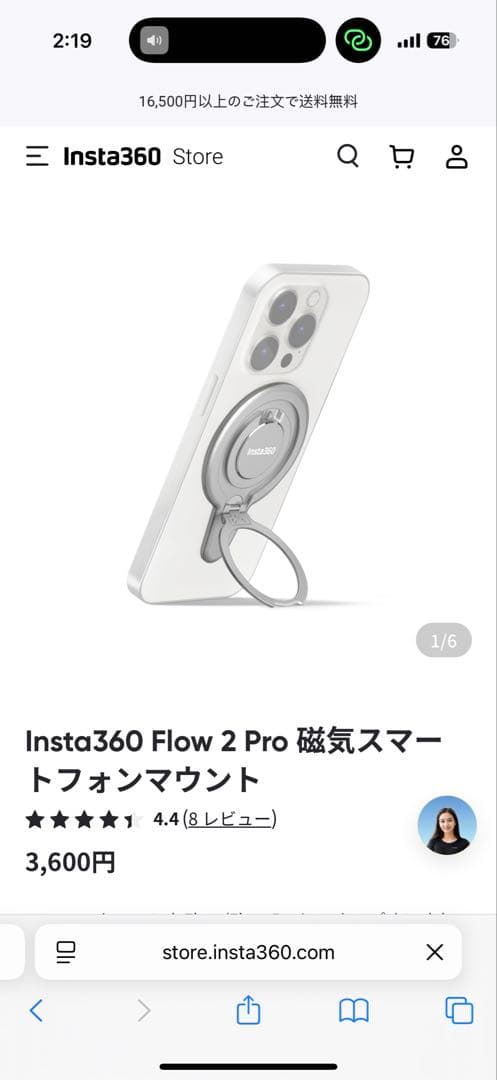 【美品】Insta360 Flow 2 Pro
