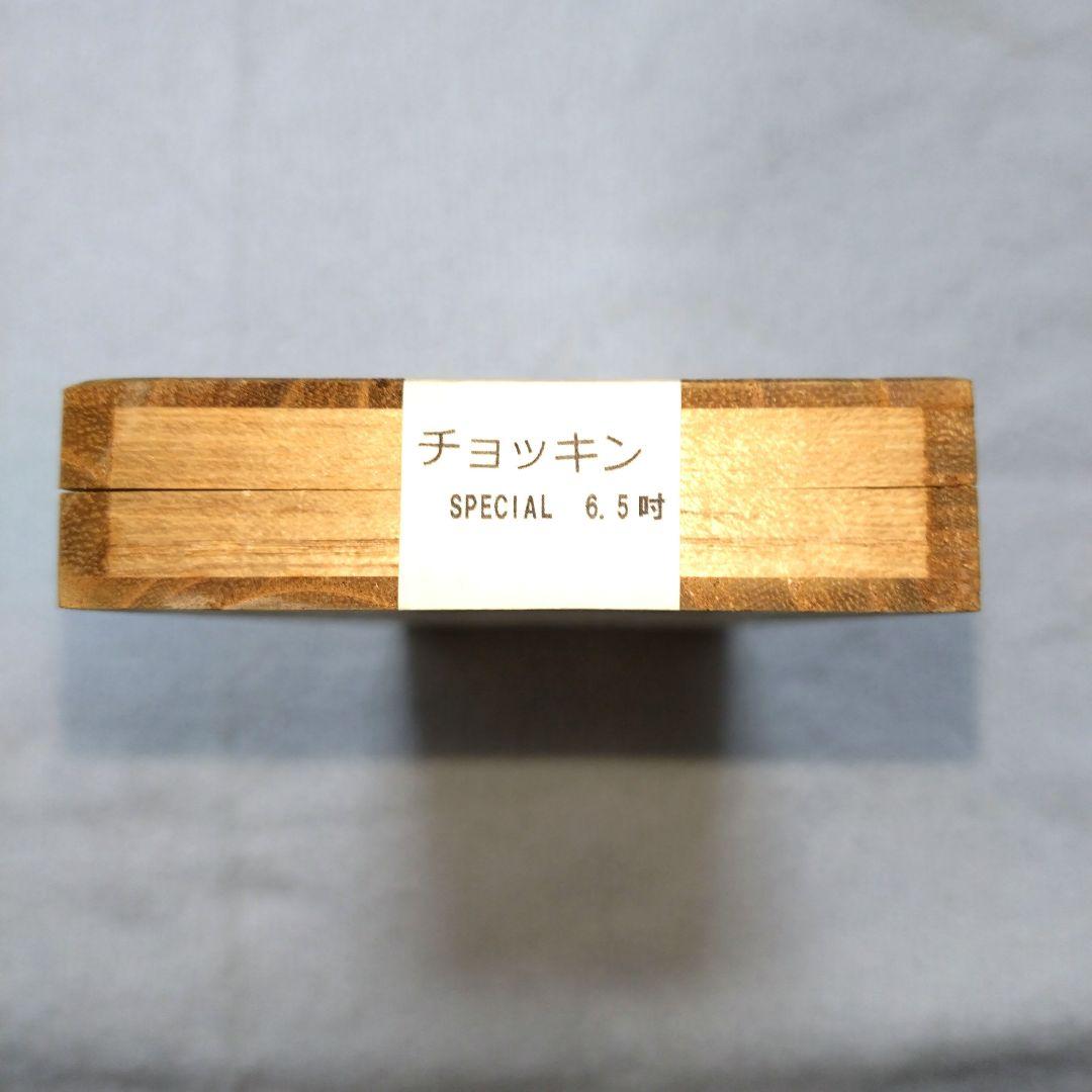 新品 未使用 チョッキンスペシャル カットシザー コバルト鋼 6.5インチ