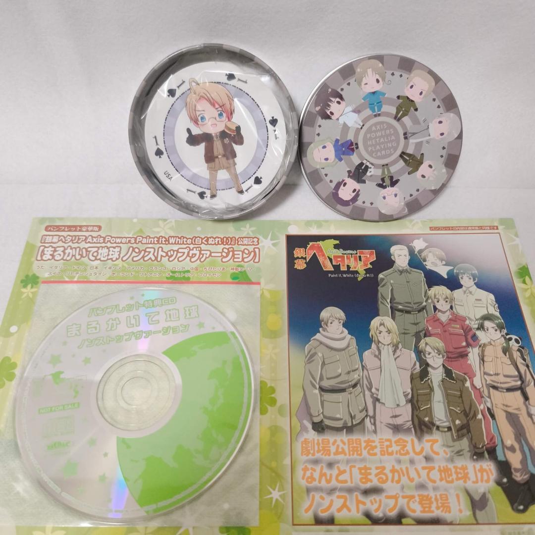 ヘタリアシリーズ 47冊セット★日丸屋秀和 幻冬舎コミックス ジャンプコミックス