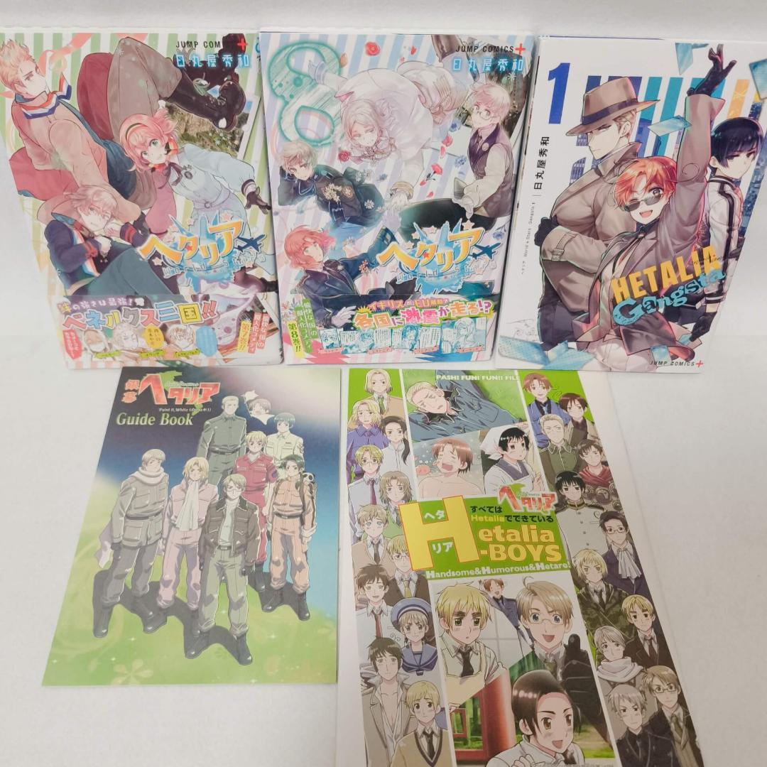 ヘタリアシリーズ 47冊セット★日丸屋秀和 幻冬舎コミックス ジャンプコミックス