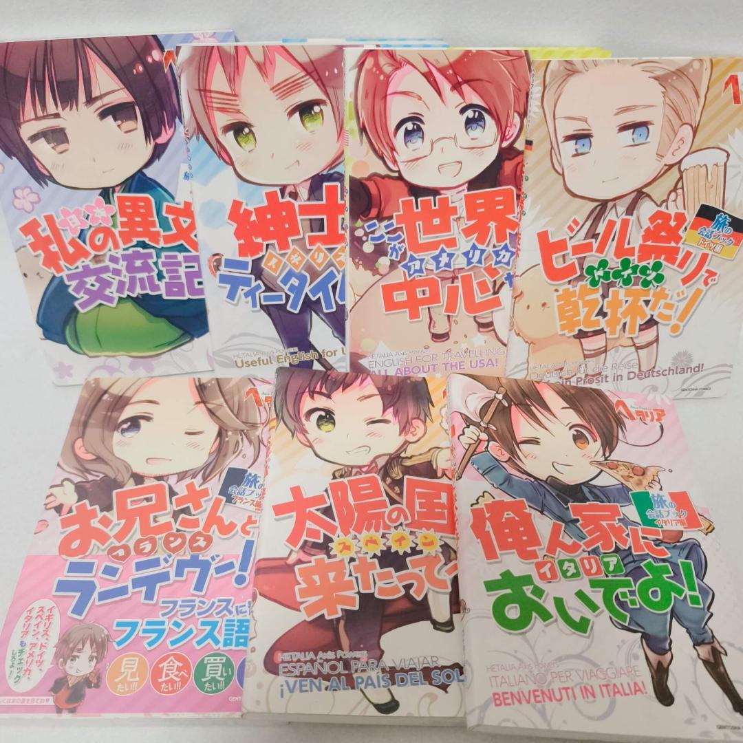 ヘタリアシリーズ 47冊セット★日丸屋秀和 幻冬舎コミックス ジャンプコミックス