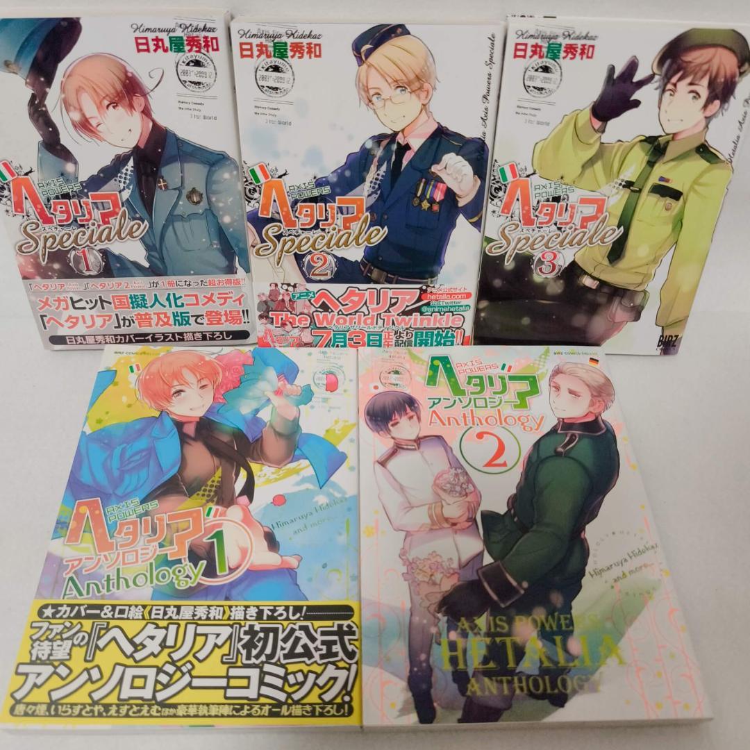 ヘタリアシリーズ 47冊セット★日丸屋秀和 幻冬舎コミックス ジャンプコミックス