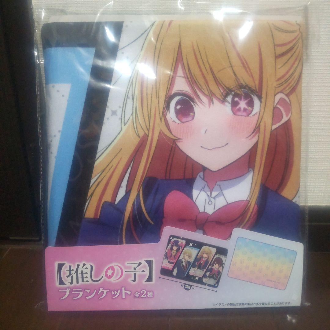 推しの子 全巻 初版