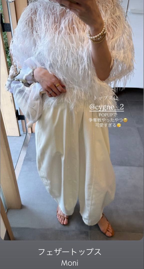 cygne シーニュ フェザートップス moni obli
