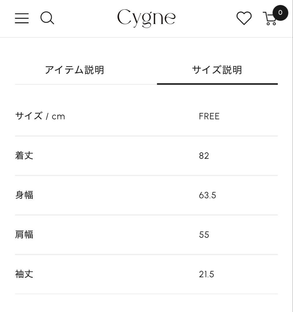 cygne シーニュ フェザートップス moni obli