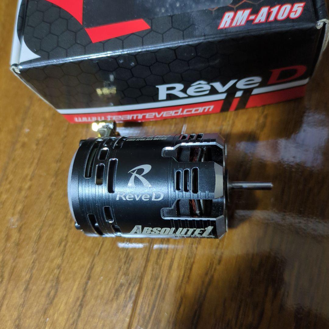 や*う様 Reve D ABSOLUTE 1 ブラシレスモーター(10.5T)
