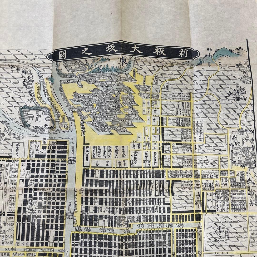 明暦開板-新板大阪図 大正12年 古地図