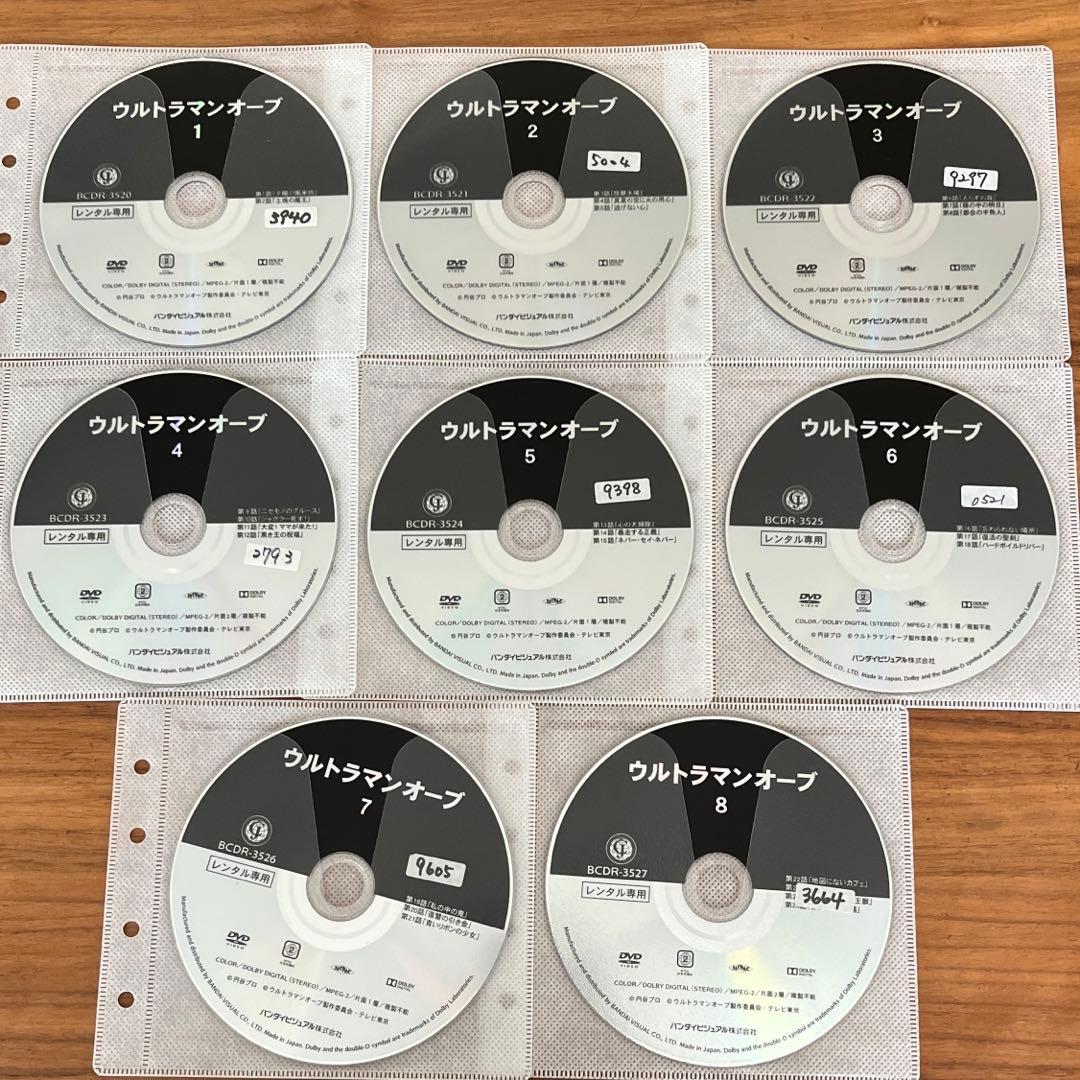 ウルトラマンオーブ DVD 全8巻　全巻セット