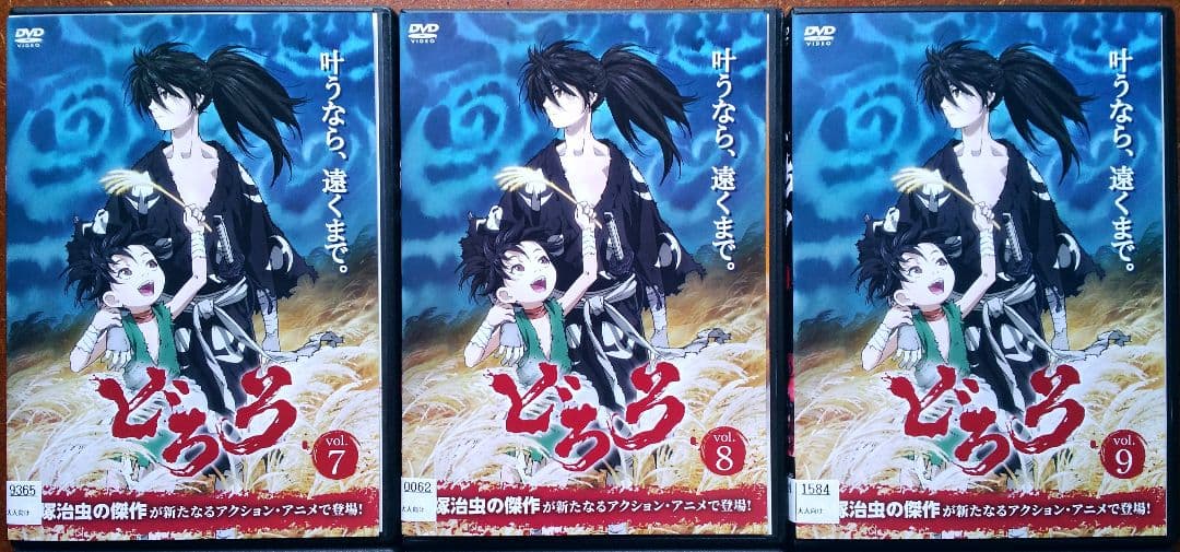 DVD アニメ どろろ 全巻セット 手塚治虫 百鬼丸 妖怪 戦国 イッキ見 中古