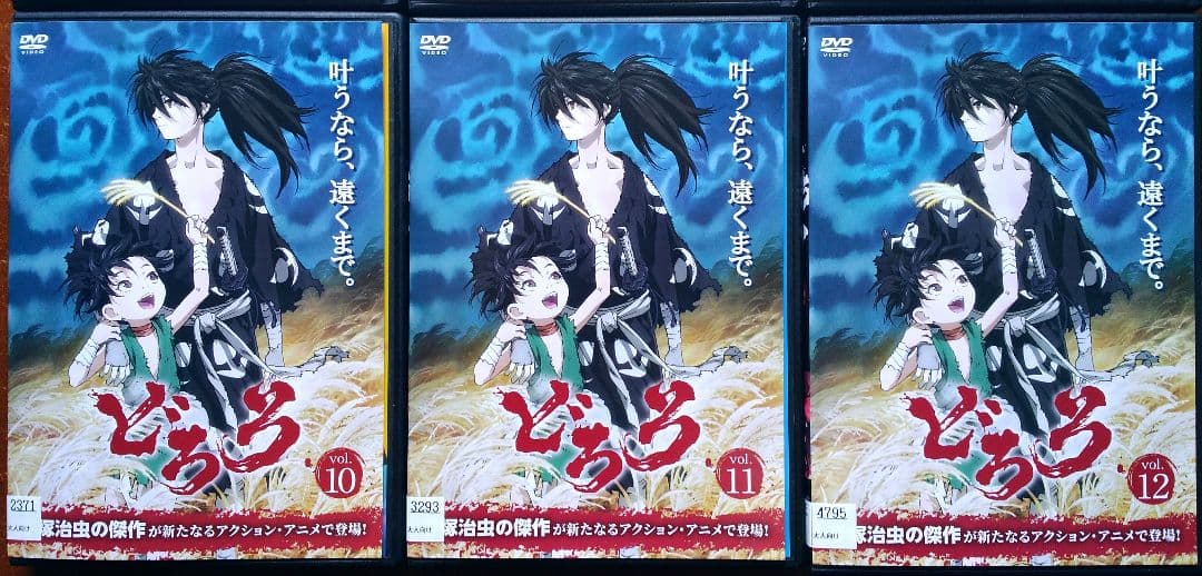 DVD アニメ どろろ 全巻セット 手塚治虫 百鬼丸 妖怪 戦国 イッキ見 中古