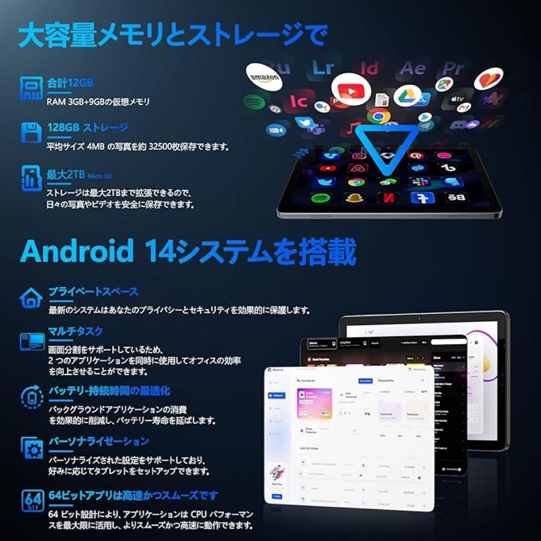 タブレット 10インチ Wi-Fiモデル 12+128GB Android 14