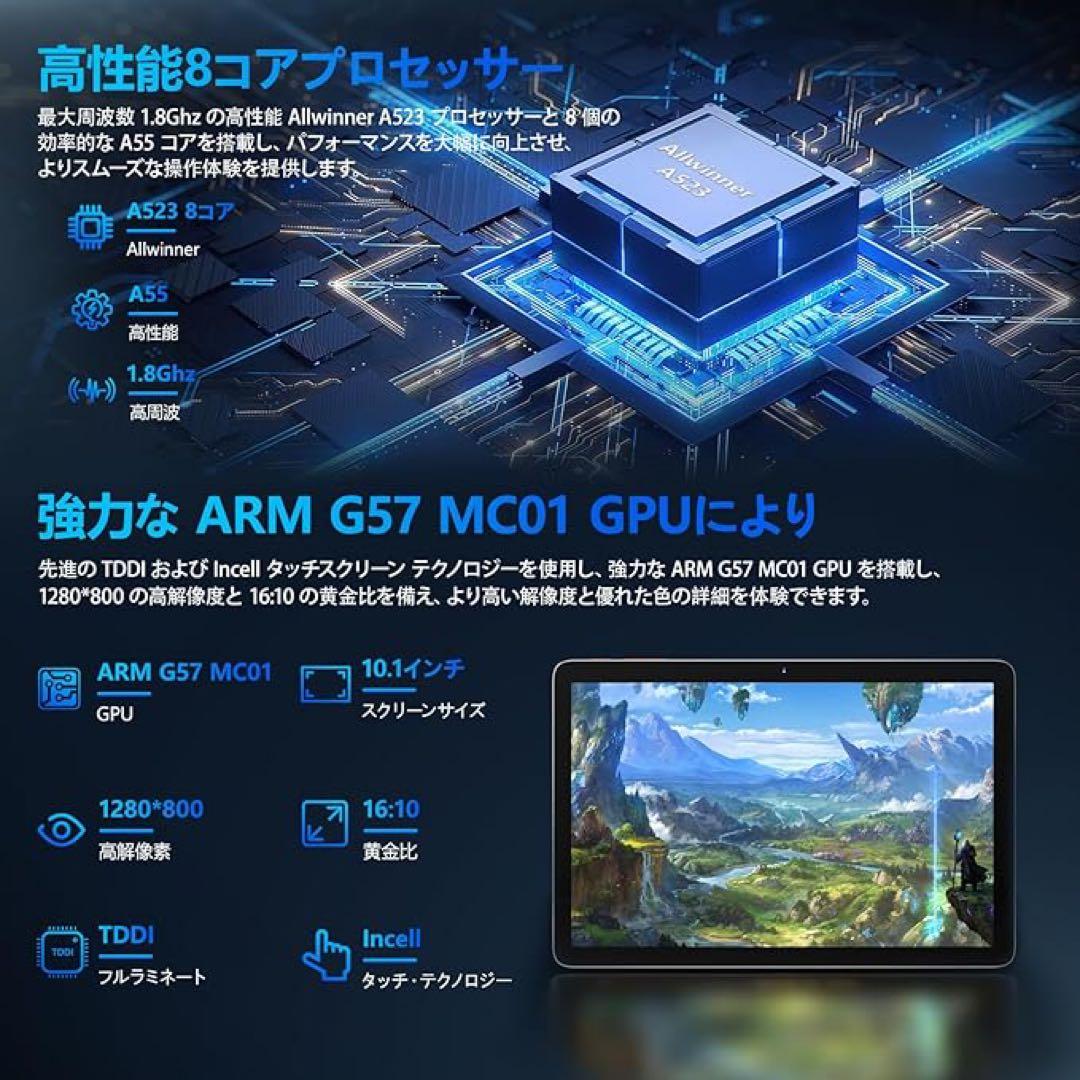 タブレット 10インチ Wi-Fiモデル 12+128GB Android 14