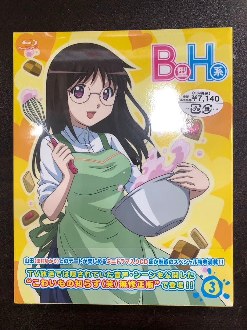 一華仙　再値下げしますB型H系 Blu-ray 1-4巻セット 特典CD