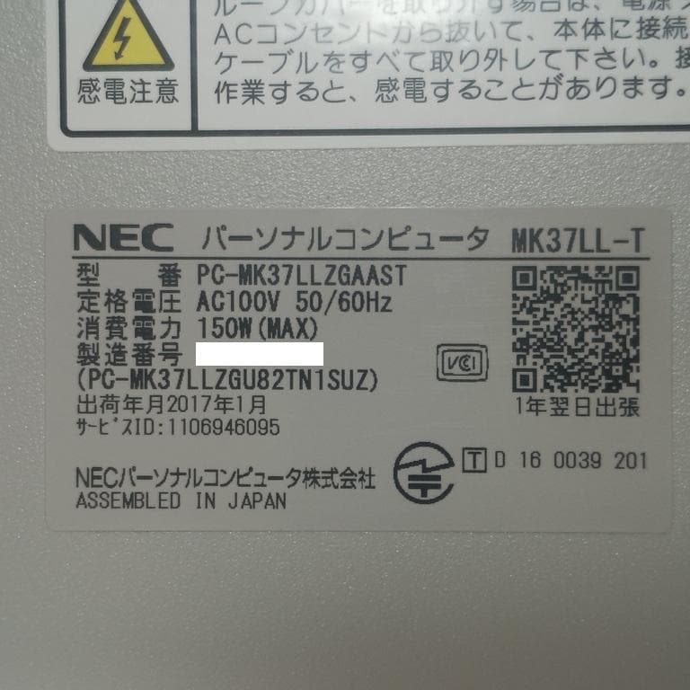 Windowsデスクトップ NEC ML37LL-T ML-T + Office Pro 2021 No.1