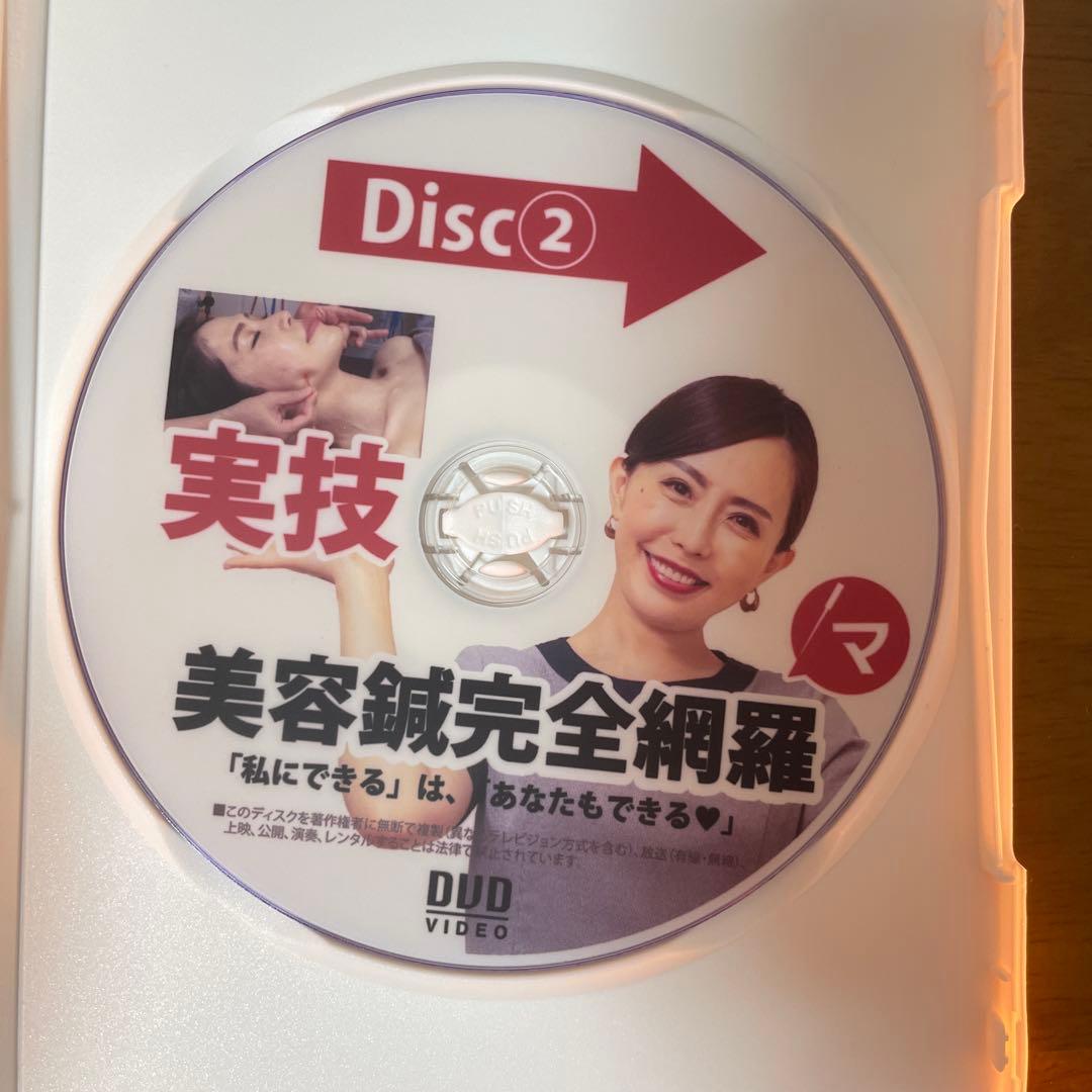 美容鍼完全網羅 幸田マオDVD
