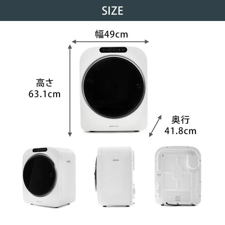 エスティロ コンパクト 衣類乾燥機 3.5kg ILD-341ZZEB-JP