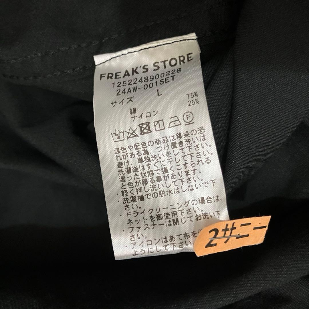 FREAK'S STORE ビッグシルエット M-65 ライナー　モッズコート