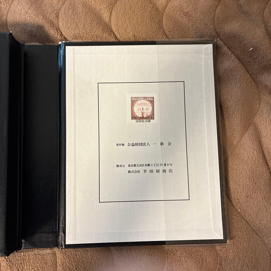 石原色覚検査表 II 38表