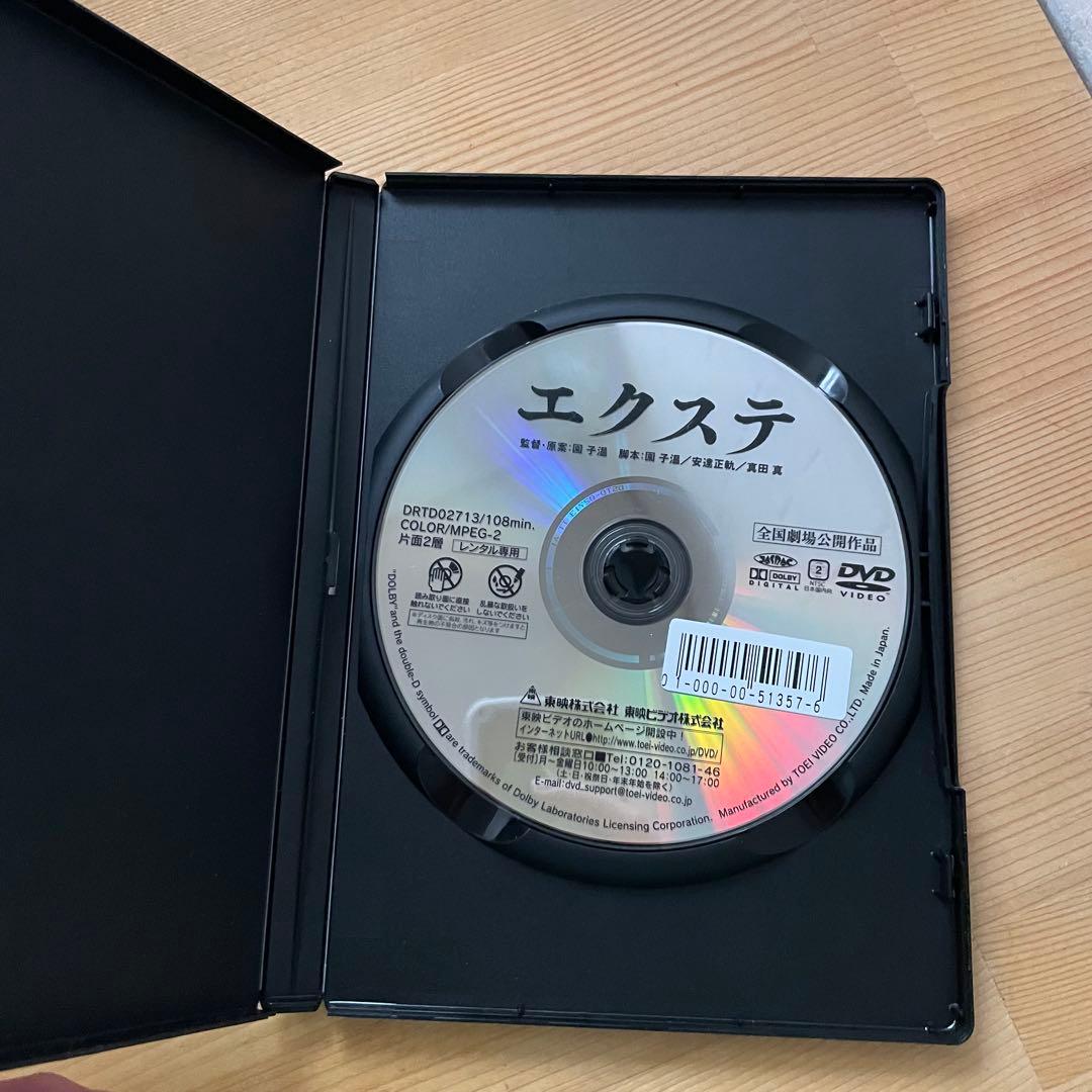 DVD 園子温　まとめ