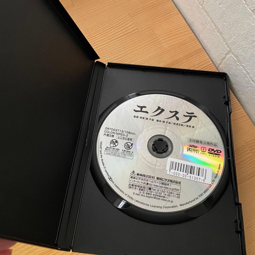 DVD 園子温　まとめ