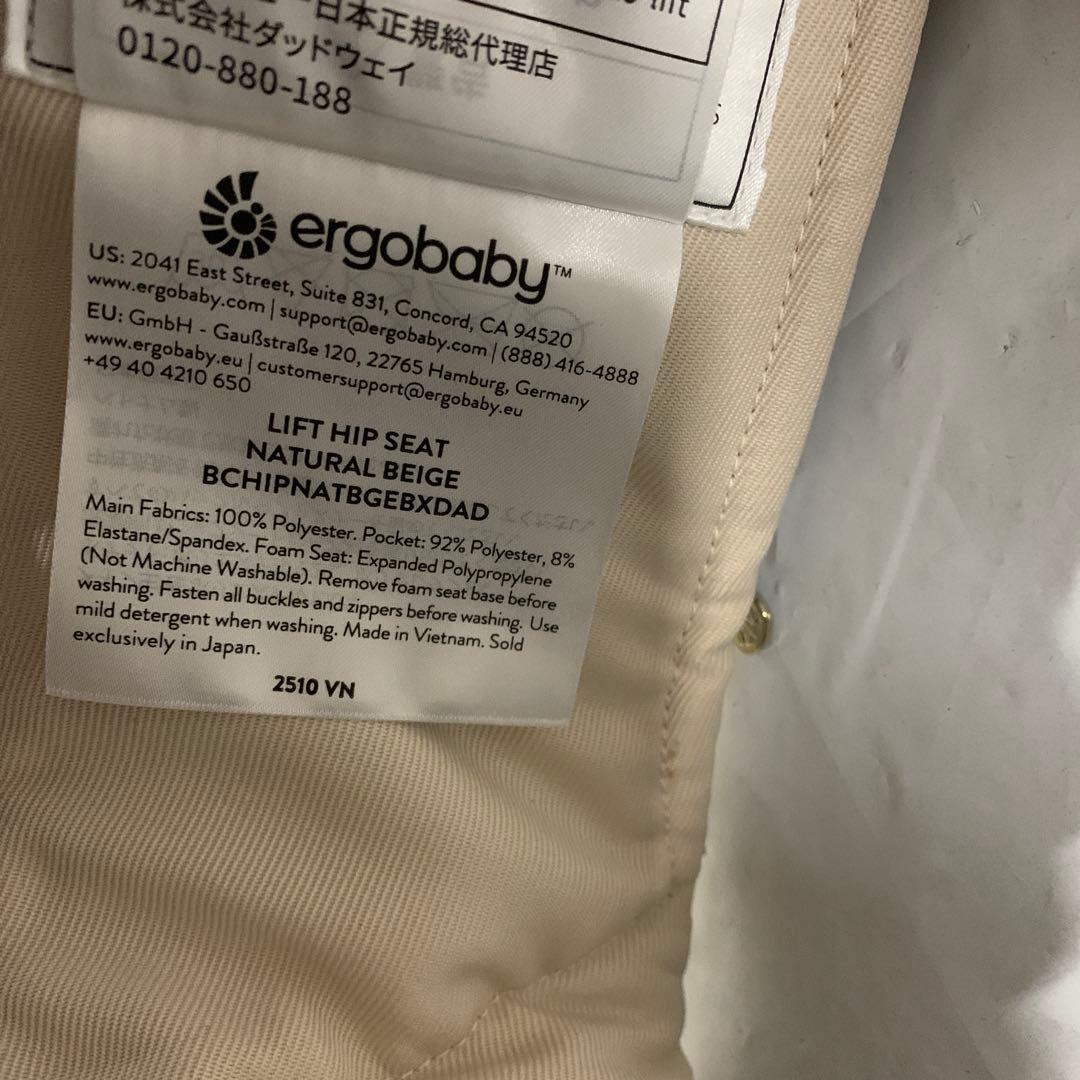 Ergobaby(エルゴベビー) Lift ヒップシート ナチュラルベージュ