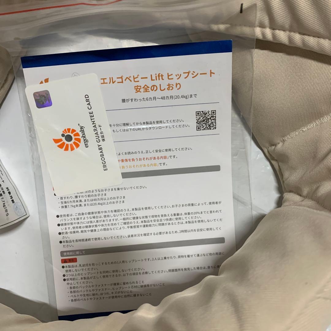 Ergobaby(エルゴベビー) Lift ヒップシート ナチュラルベージュ