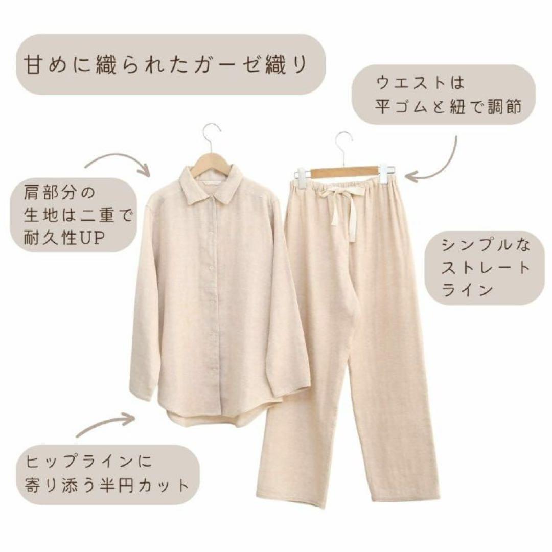 【新品】メイドインアース　ダブルガーゼパジャマ