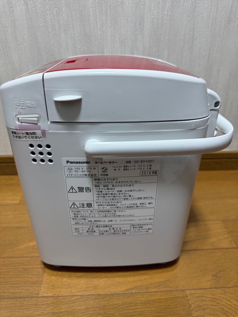 Panasonic SD-BH101 ホームベーカリー