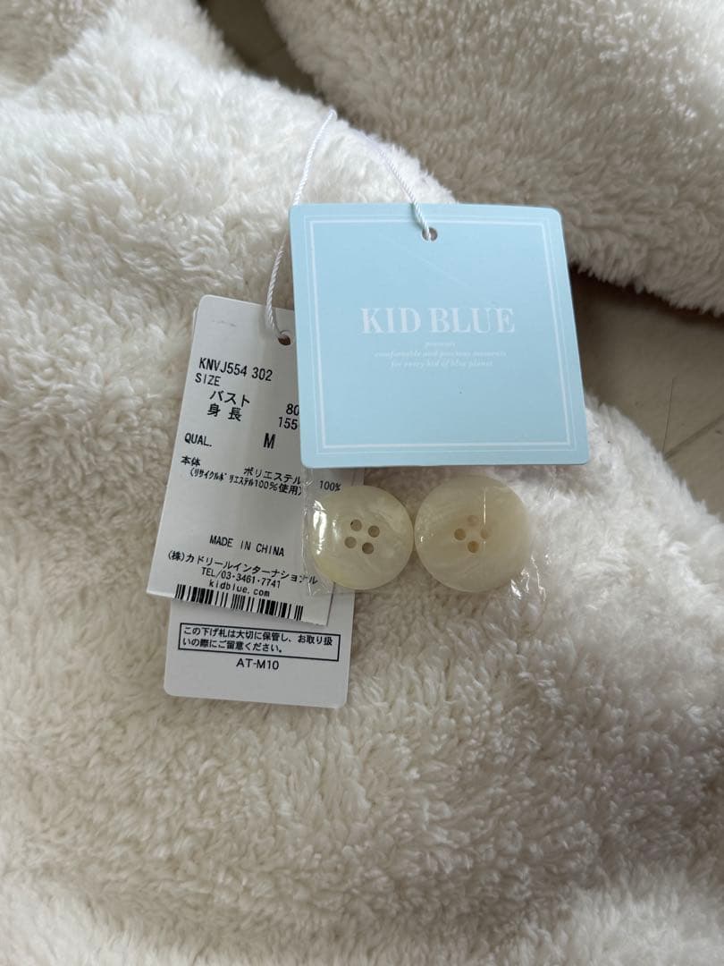 KID BLUE フリースフード付きロングカーディガン Mサイズ　ルームウェア