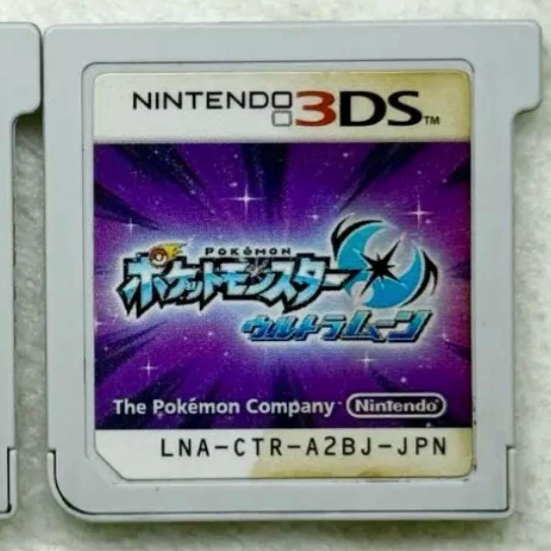 B-526.461.516 ポケットモンスター 3点まとめ売り