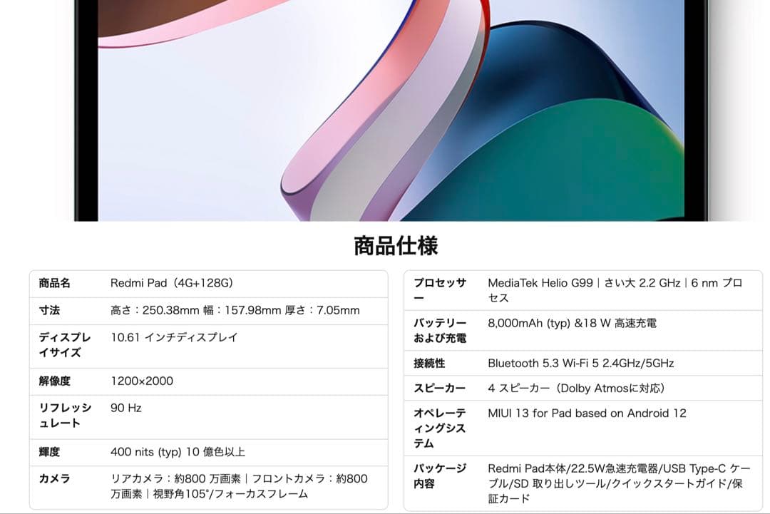 Xiaomi Redmi Pad 4G+128G (ミントグリーン)